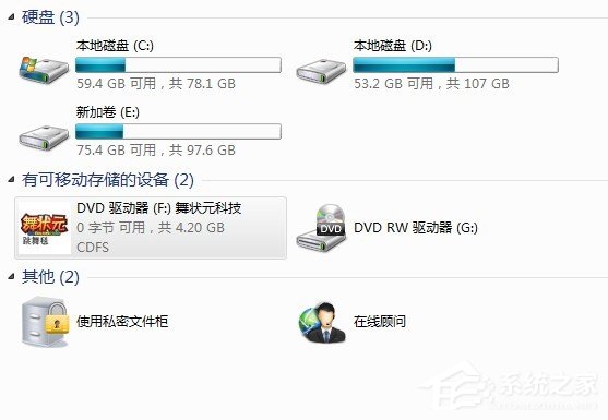 关于Win7系统安装跳舞毯的具体操作步骤