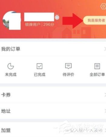 今天分享58到家APP进行实名认证的具体操作步骤