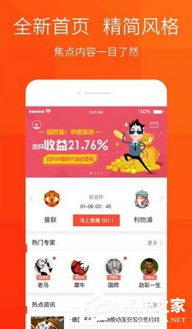 关于百盈足球APP软件功能介绍