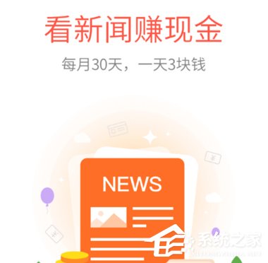关于酷划新闻赚APP怎么赚钱