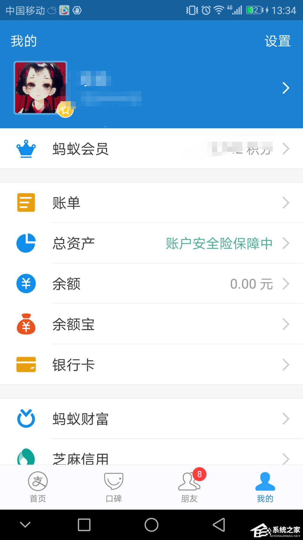 关于支付宝取消第三方账户授权管理的具体操作方法