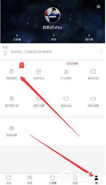 今天分享合拍APP邀请好友领取红包的具体操作教程