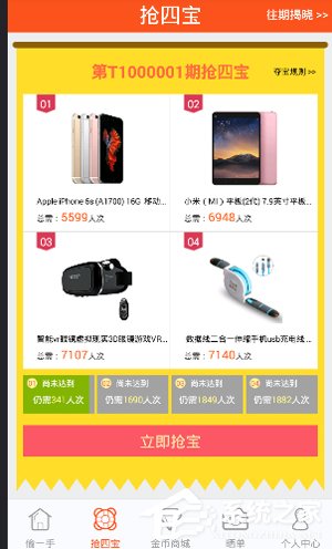 我来教你偷偷帮APP怎么使用