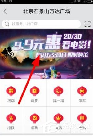 今天分享飞凡APP怎么购买电影票