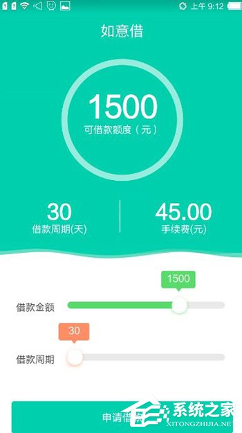 小编分享如意借APP怎么申请借款（京东app借款怎么申请）