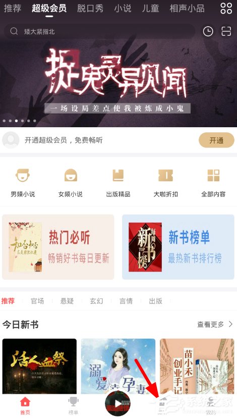 小编分享蜻蜓FM怎么查询历史记录