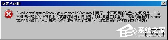 小编教你Win7修改注册表提示“引用了一个不可用的位置”怎么办