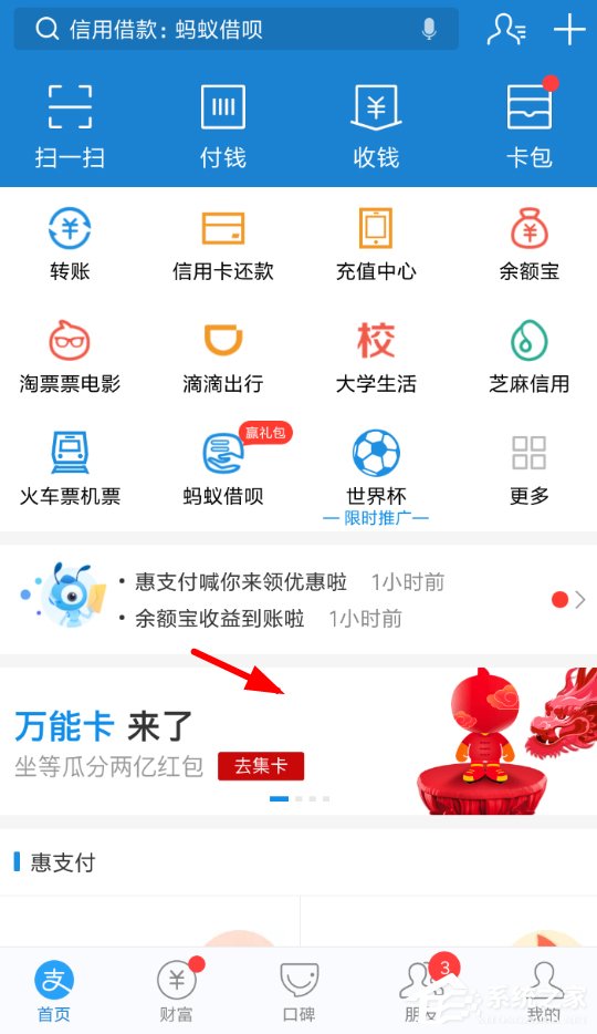 关于支付宝怎么赠送公仔卡