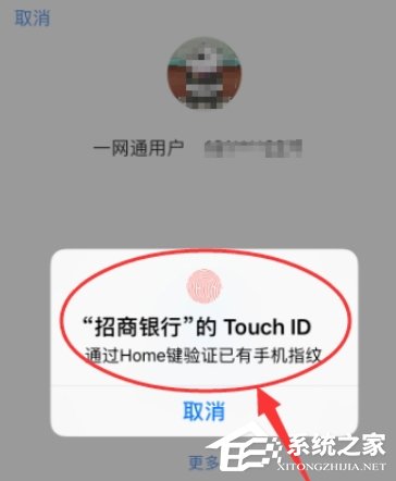 招商银行APP设置指纹密码登录的具体操作方法