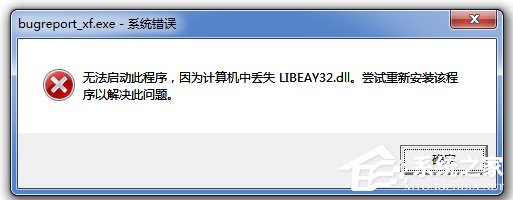 小编分享Win7无法启动此程序（win7无法启动此程序,因为计算机中丢失dll）