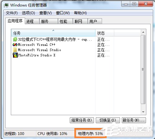 Win7软件提示“存储空间不足,无法处理此命令”怎么办