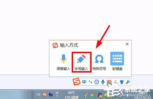我来教你Win7系统输入法怎么打偏旁部首