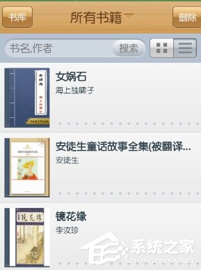 今天分享云中书城APP怎么进行使用