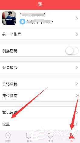 今天分享我和你APP怎么解除绑定（我和你app解除绑定冷静期）