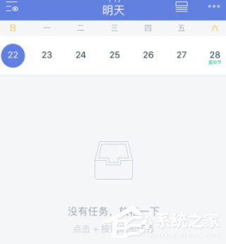 我来教你滴答清单APP设置重复时间的具体操作方法