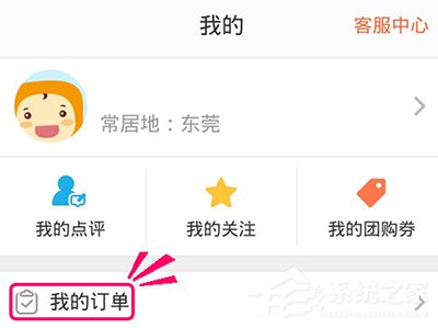 今天说说大众点评APP使用花呗付款的具体操作教程