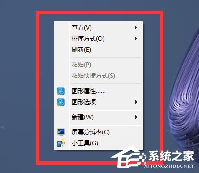 关于Win7右键没有个性化功能怎么修改桌面背景