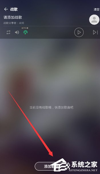 TT语音怎么我来教你战歌 TT语音我来教你战歌方法