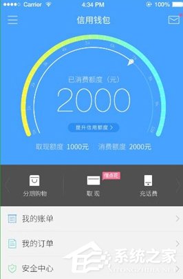 小编教你分期乐APP怎么借钱（分期乐app借钱流程）