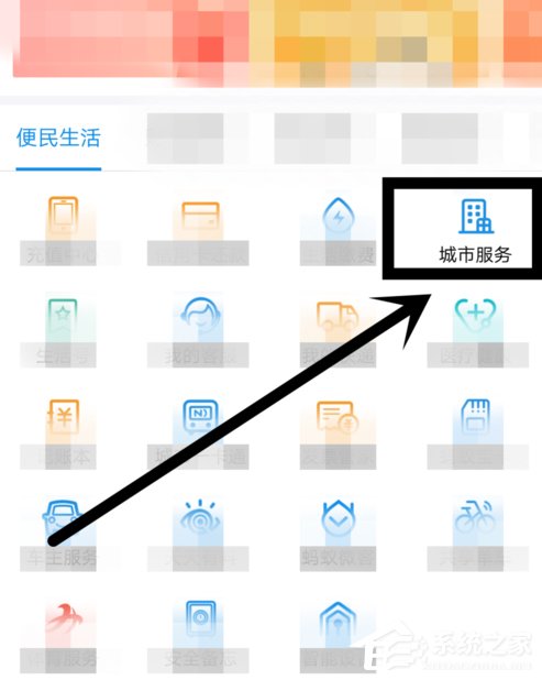 小编分享支付宝使用乘车码坐地铁的具体操作流程