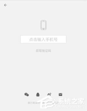 英语流利说APP怎么注册 英语流利说APP注册流程