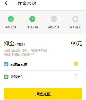 我来教你ofo共享单车APP进行学生认证的具体操作教程