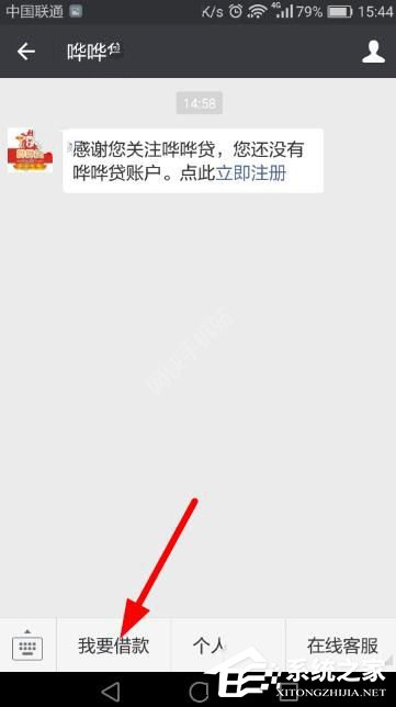 小编教你哗哗贷申请贷款的具体操作流程