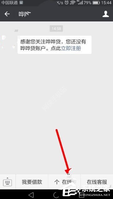 今天说说哗哗贷怎么进行还款