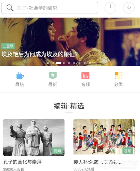 今天说说网易公开课怎么今天分享视频