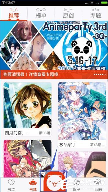 小编分享漫画岛APP搜索漫画的具体操作教程