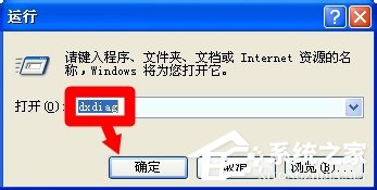 小编教你WinXP操作系统设置：[124]Driect