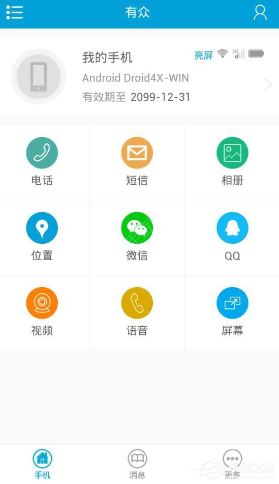 小编教你有众APP怎么使用（怎么使用APP）