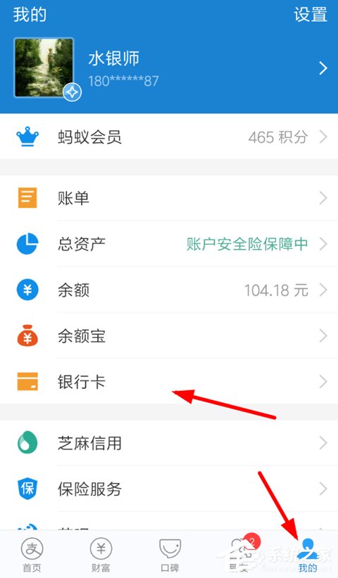 关于支付宝怎么解绑信用卡