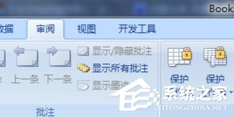 小编教你Excel表格怎么设置只读权限（EXCEL表格怎么设置只读和修改）