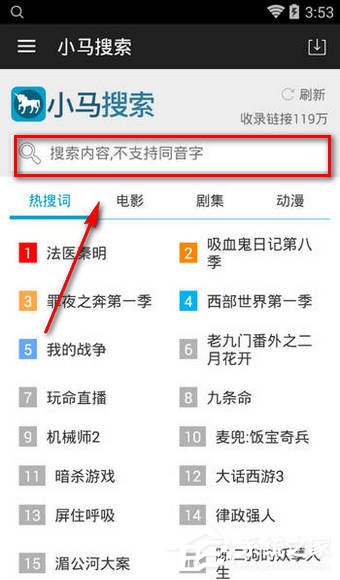 今天分享小马搜索APP怎么使用（小马搜索app下载）