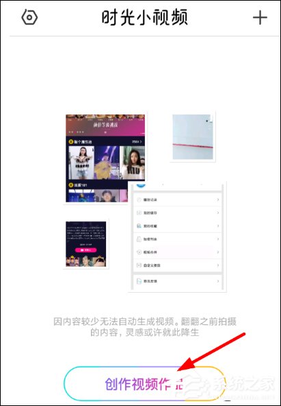 今天说说时光小视频APP怎么使用（时光序app怎么用）