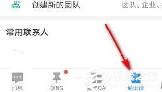 我来教你钉钉APP怎么退出前公司（钉钉App怎么下载）