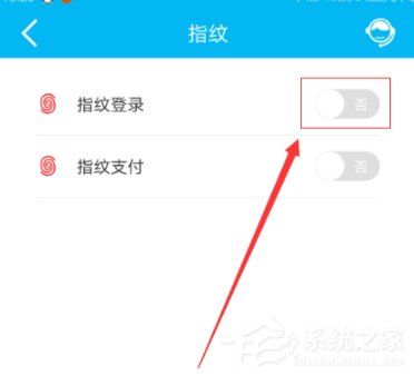 中国建设银行APP设置指纹登录的具体操作方法