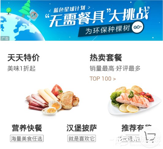 小编分享饿了么APP怎么添加备注（origin怎么添加APP）