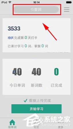 关于扇贝单词APP怎么添加新词（扇贝单词怎么添加单词书）