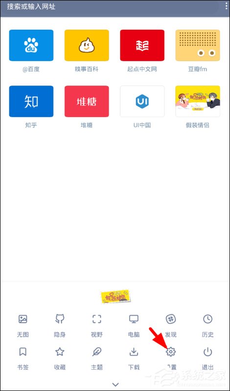 关于神奇浏览器APP怎么同步书签