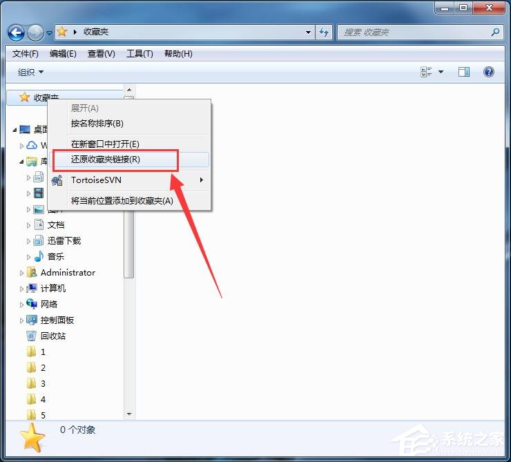 小编教你Win7系统收藏夹不能用不能创建收藏怎么办