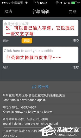 足记APP怎么添加字幕 足记APP添加字幕方法