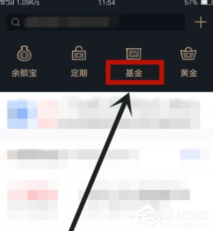 今天分享蚂蚁财富APP设置基金定投的具体操作流程