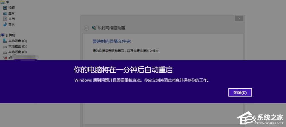 小编教你Win8提示你的电脑将在一分钟后自动重启怎么办