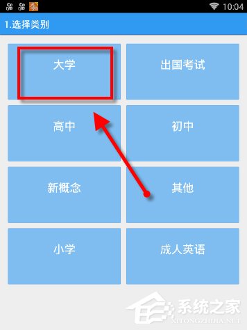 小编教你给力背单词APP怎么使用
