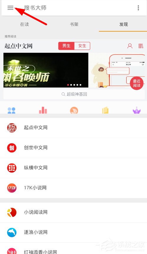 今天说说搜书大师怎么备份文件