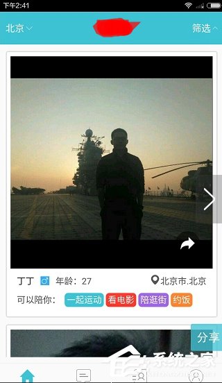 小编教你闪电租人怎么使用预约功能