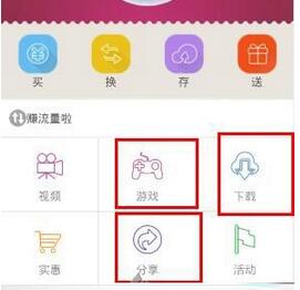 今天说说怎么使用流量云APP赚取流量