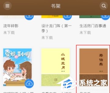 小编分享多看阅读APP更改页面字体大小的具体操作流程